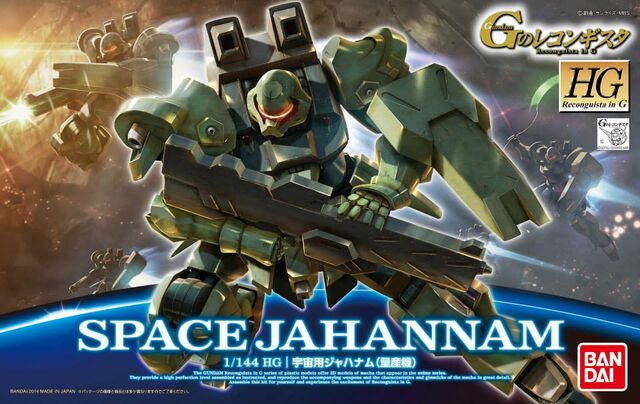 File:Space Jahannam.jpg