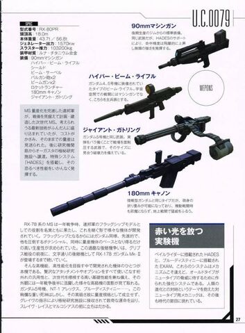 File:MSG-ML 24.jpg