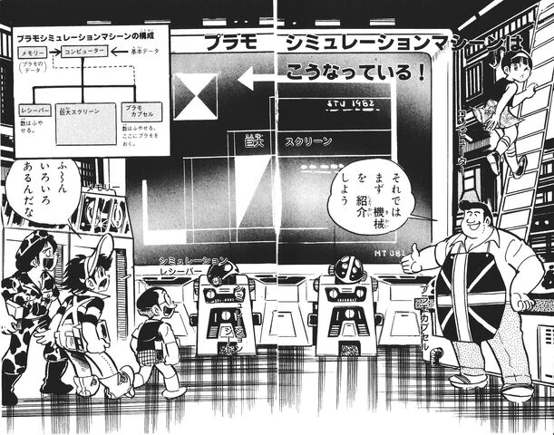 File:Plamo-Kyoshiro scan 10.jpeg