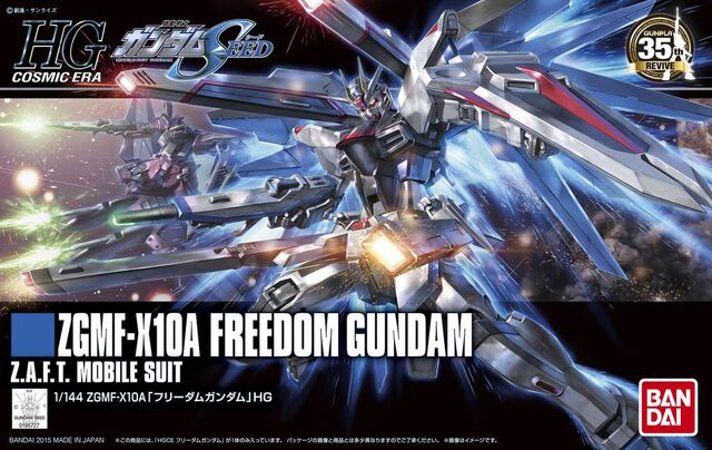 File:HG Freedom Gundam Boxart.jpg