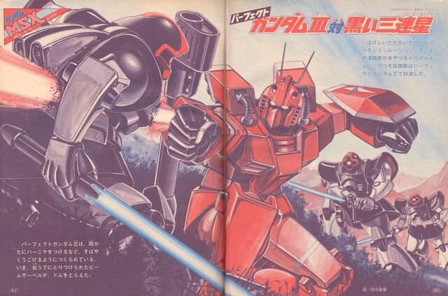 File:Perfect Gundam III.jpg