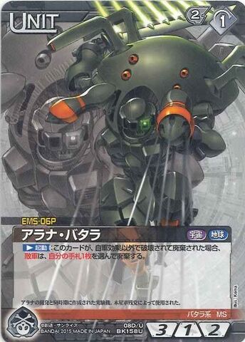 File:EMS-06P NEX-A.jpg