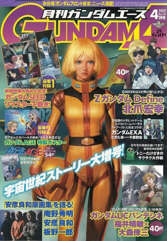 File:Gundam-ace04-012.jpg