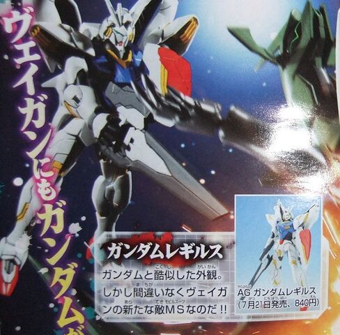File:Vagan Gundam - Name.jpg