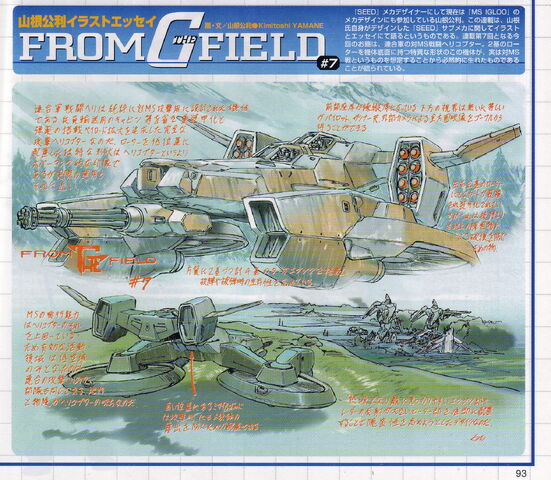 File:From the g field.jpg