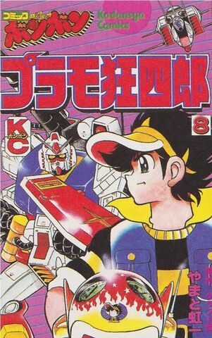 File:Plamo-Kyoshiro Original 8.jpg