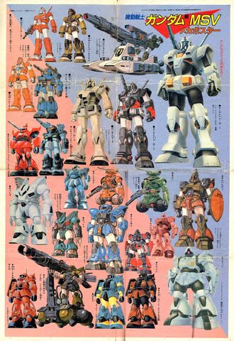 File:MSG MSV Mecha Poster - Terebi Mag.jpg