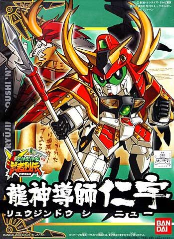 File:BB Senshi 275.jpg