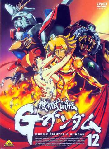 File:G-gundam-dvd12.jpg