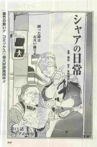File:Daily Char Cap 17.jpg