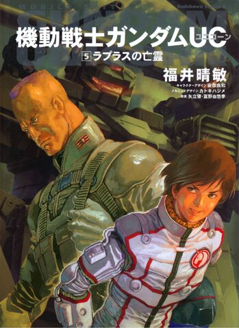 File:MSG UC Cover Vol 5.jpg