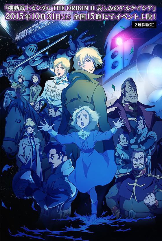 Gundam Ger Dub
