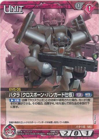 File:EMS-06 Crossbone NEX-A.jpg
