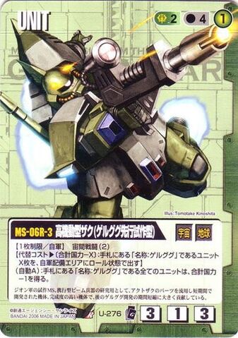 File:MS-06R-3.jpg