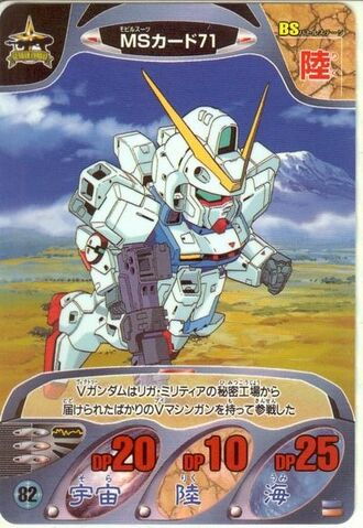 File:Gundam Combat 39.jpeg