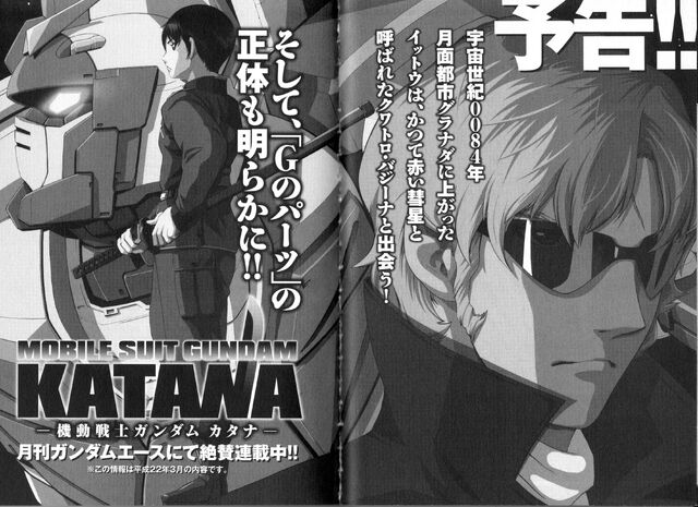 File:KATANA vol1 0185-0186 copy.jpg
