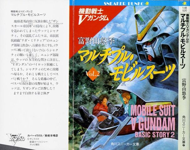 File:VictoryGNovel CoverVol2.jpg