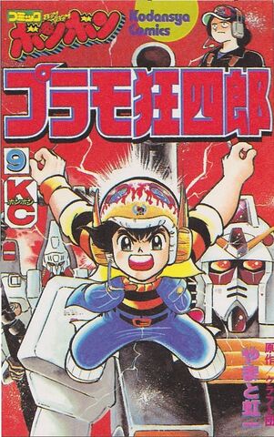 File:Plamo-Kyoshiro Original 9.jpg