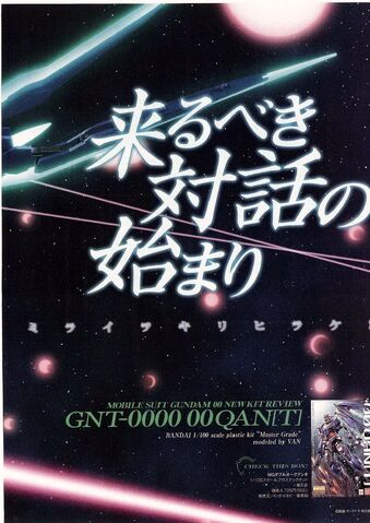 File:00 QanT Magazine Poster0.jpg