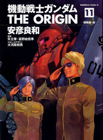 File:Mobile-suit-gundam-the-origin-11.jpg