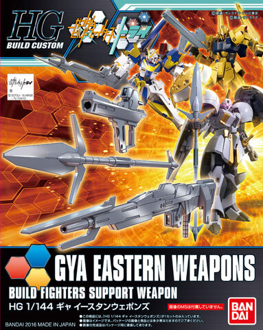 File:HGBC Gya Eastern Weapons.jpg