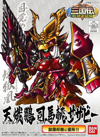 File:BB Senshi Tenshihou Shiba-i Sazabi.jpg