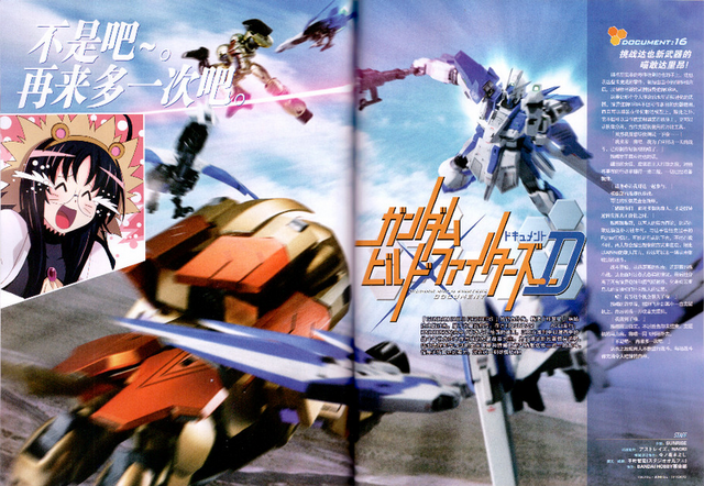 File:Gundam Build Fighters Document 16.png