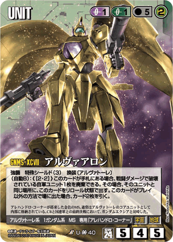 File:Alvaaron-war-card.gif