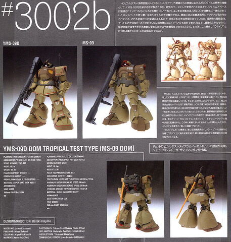 File:Yms-09d gff.jpg