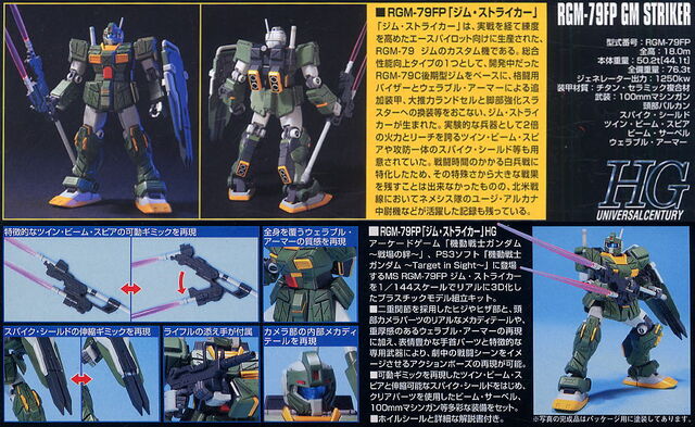 File:HG GM Striker.jpg