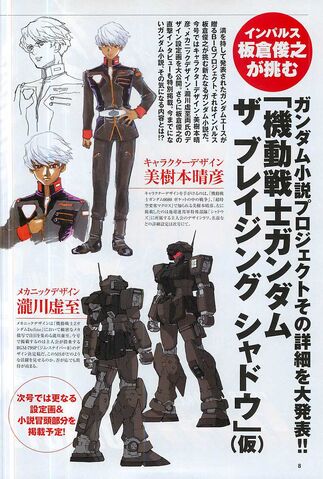 File:Mobile Suit Gandam The Blazing Shadow.jpg