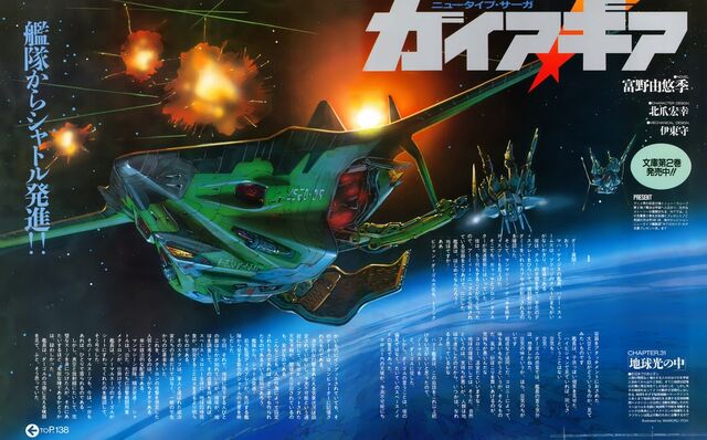File:-animepaper.net-picture-standard-anime-gaia-gear-gaia-gear-201518-nat-preview-dea1d42d.jpg