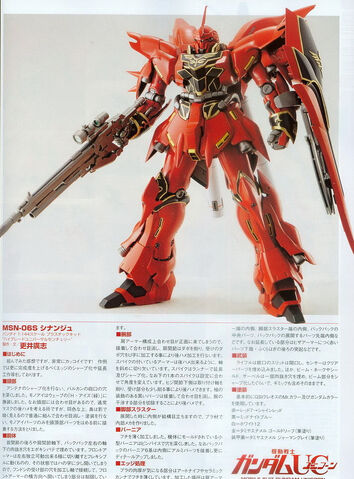 File:HG Sinanju0.jpg