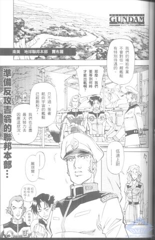 File:Lost War Chronicles 001.jpg