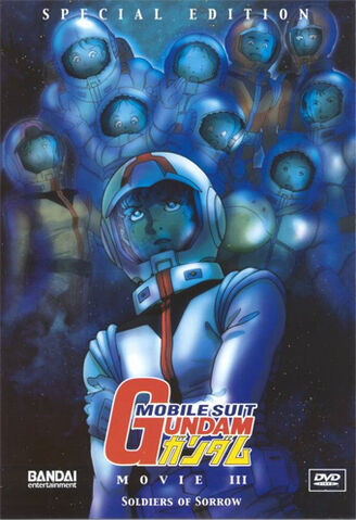 File:Mbsgundamm3.jpg