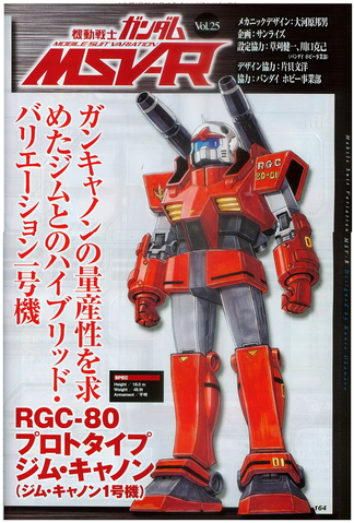 File:RGC1msvr.png