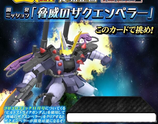 File:Zaku Emperor.jpg