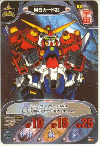 File:Gundam Combat 20.jpeg