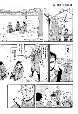 File:Iron-Blooded Orphans scan 15.jpg