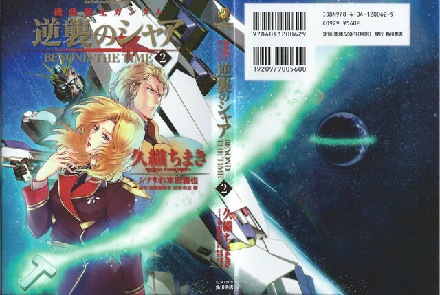 File:CCA Beyond in time1.jpg