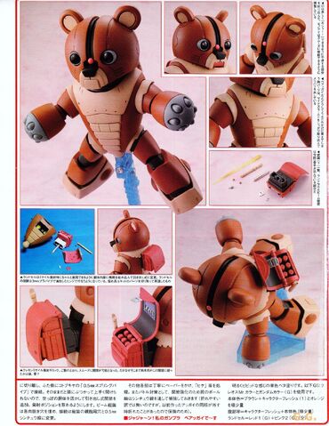 File:HG - GPB-04B Beargguy1.jpg