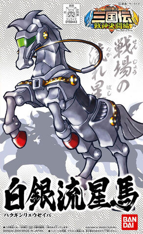 File:BB Senshi 328.jpg