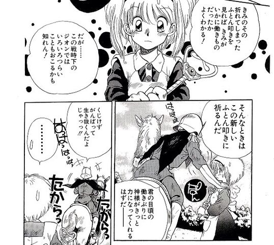 File:Blaster Mari 01.jpg