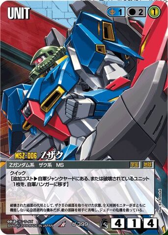 File:Z Zaku.jpeg