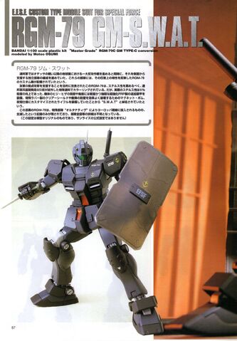 File:GM-S.W.A.T. 03.jpg