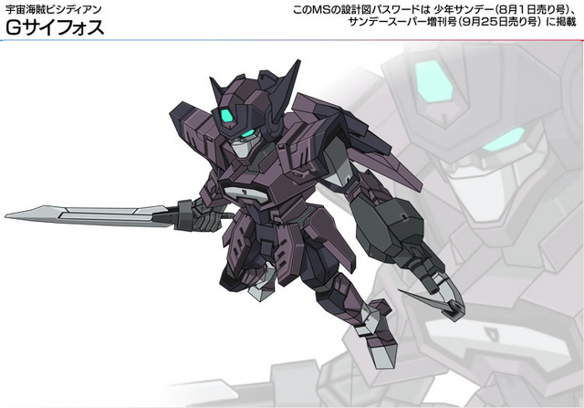 File:BMS-005 G-Xiphos.png
