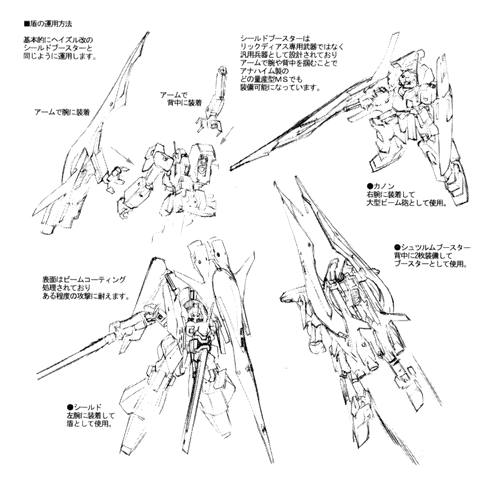 File:MSA 099 Rick Dias Stutzer Booster Use Lineart.gif