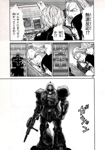 File:FEJ Zaku I.jpg