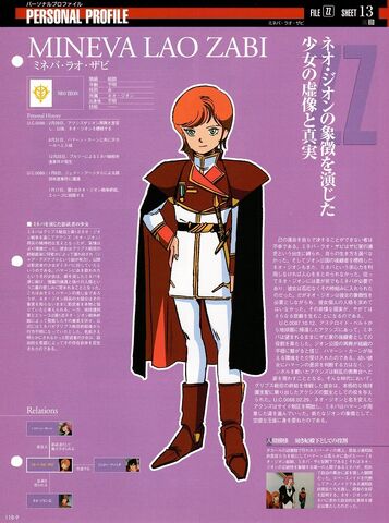 File:GundamFilesMinervaZabiZZ1.jpg