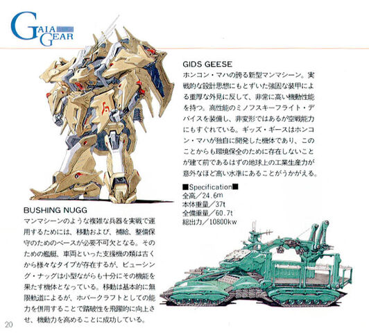 File:Gaiagear3.jpg